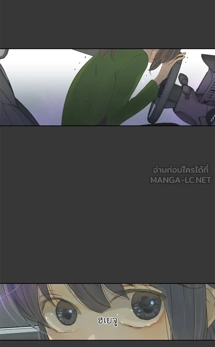 ฉันมันร้าย หรือเพราะโลกไม่น่ารัก ตอนที่ 37 รูปที่ 54