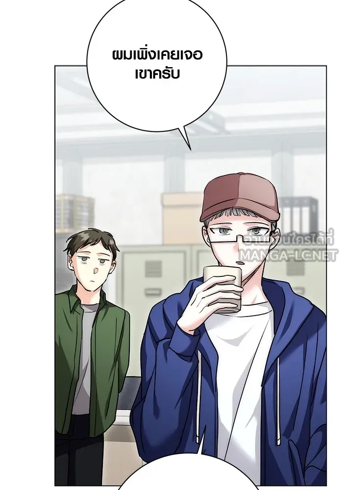 ออร่าดาราอัจฉริยะ ตอนที่ 16 รูปที่ 102