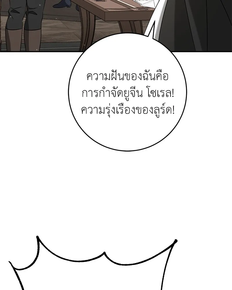 ภารกิจไล่ตามลุค บีเชล ตอนที่ 63 รูปที่ 29