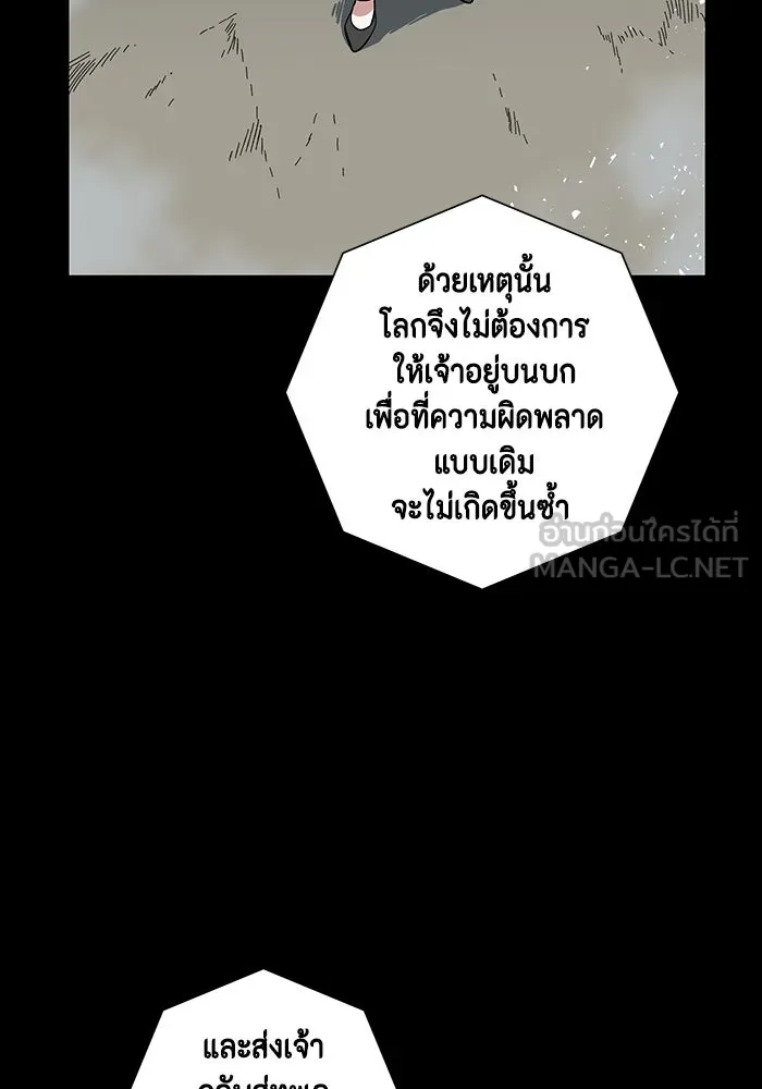 หนึ่งก้าวสู่เจ้ามาร ตอนที่ 116 เป้าหมาย (36) รูปที่ 45