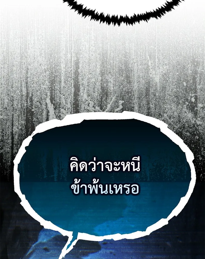 กำปั้นราชันคืนชีพ ตอนที่ 43 รูปที่ 85