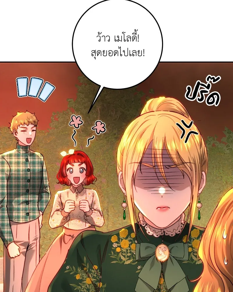 เจ้าหญิงคลั่งแห่งวังหลวง ตอนที่ 65 รูปที่ 103