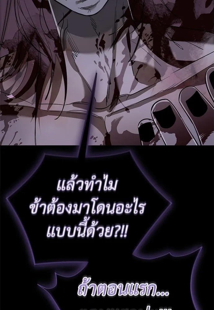 ยมราชลงทัณฑ์ ตอนที่ 139 รูปที่ 161