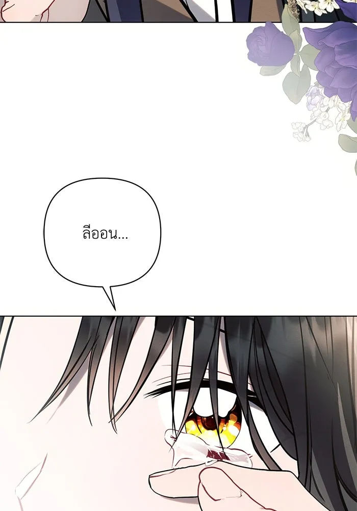 แอชสตาร์ต ตอนที่ 79 รูปที่ 89