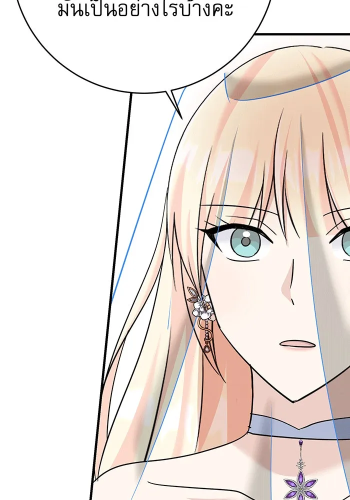 นางร้ายที่ไหนจะมีคุณธรรม ตอนที่ 144 รูปที่ 79