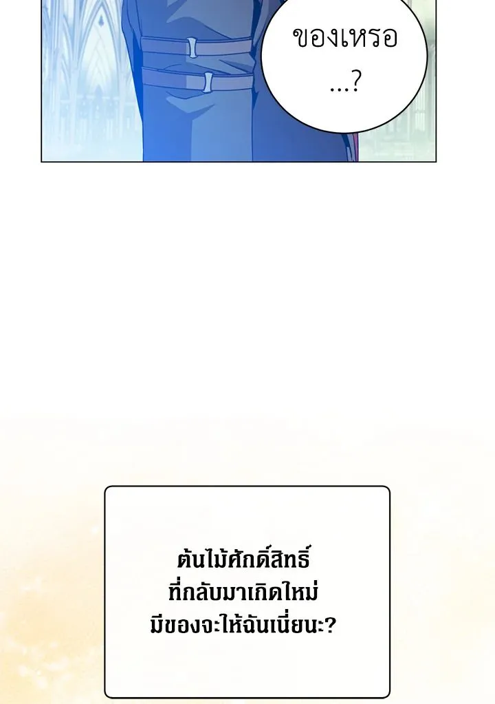 The Max Level Hero Has Returned การกล_บมาของว_รบ_ร_ษเวลต_น ตอนที่ ตอนที่ 189 รูปที่ 40