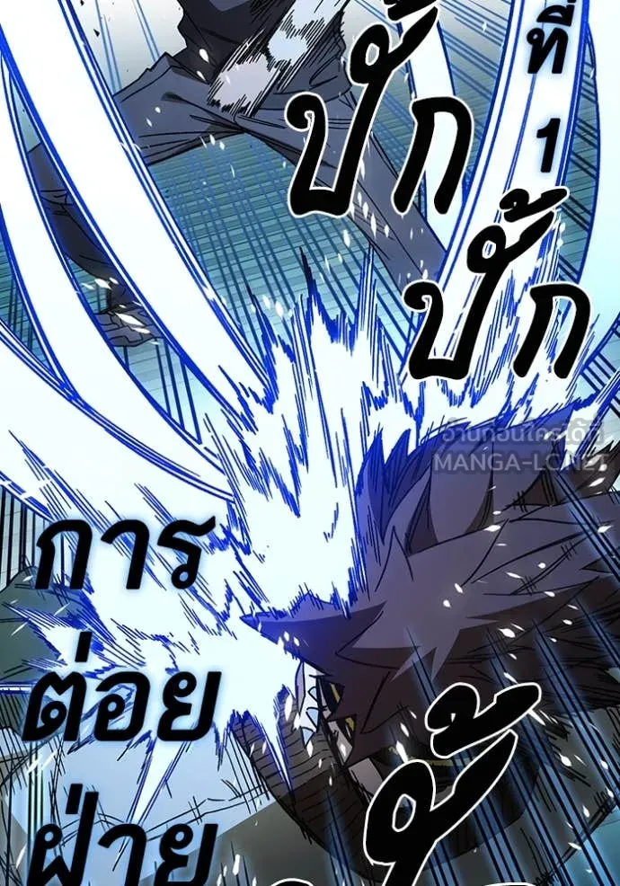 Study Group ตอนที่ 285 รูปที่ 33