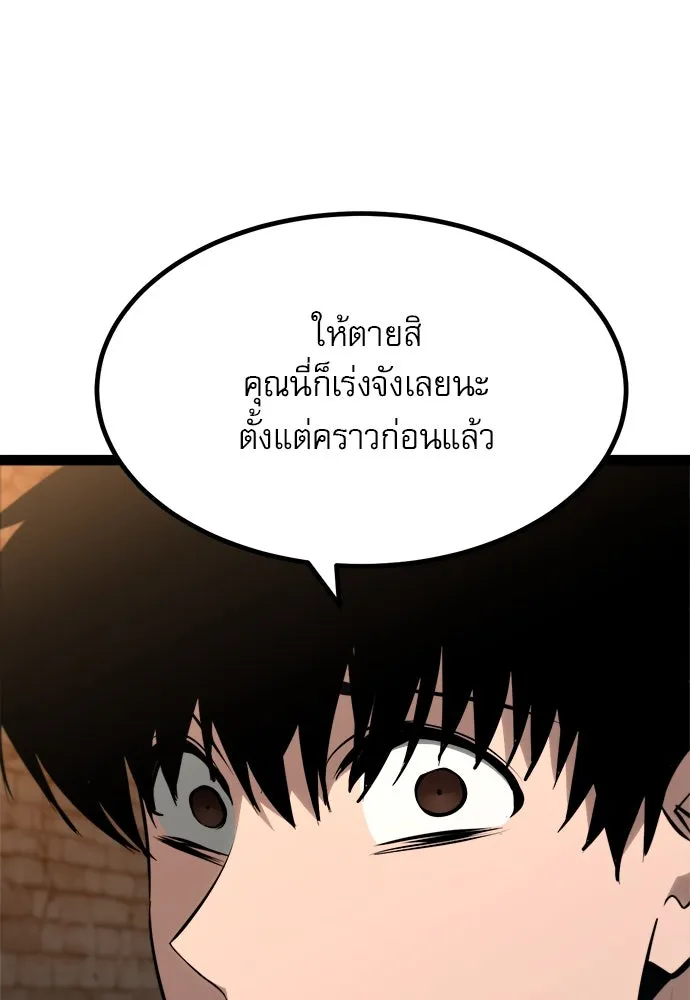 ก็อบลินเลเวล 999 ตอนที่ 10 รูปที่ 112