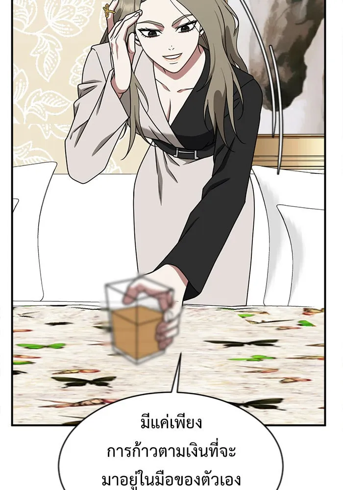 ช่วยเปลี่ยนฉันที ตอนที่ 141. ฮานายอง 14 รูปที่ 107