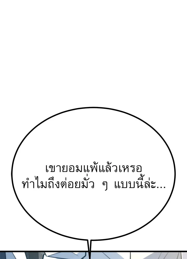 ราชาลานประลอง ตอนที่ 13 รูปที่ 104