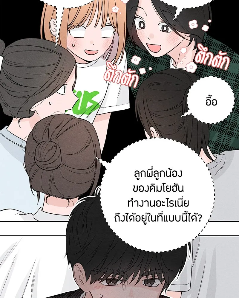 เป็นวัยรุ่นมันเหนื่อย ตอนที่ 47 รูปที่ 10