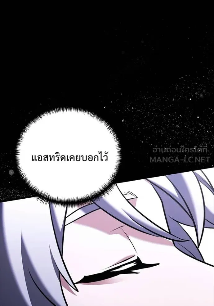 อัศวินดำล่าท้าเวลา ตอนที่ 137 รูปที่ 126