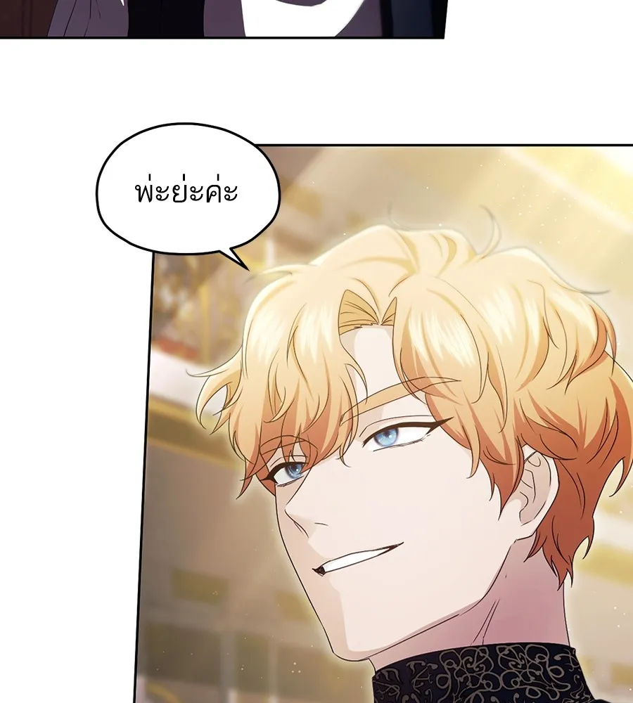 ทางหลุดพ้นของนักบุญลวง ตอนที่ 14 รูปที่ 14