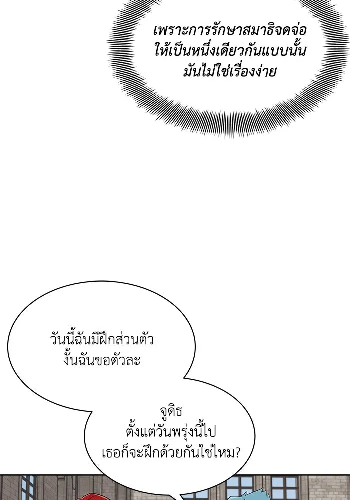 ชีวิตพลิกผันของลอร์ดผู้เกียจคร้าน ตอนที่ 12 ก่อให้เกิดคลื่นลูกเล็ก ๆ รูปที่ 35
