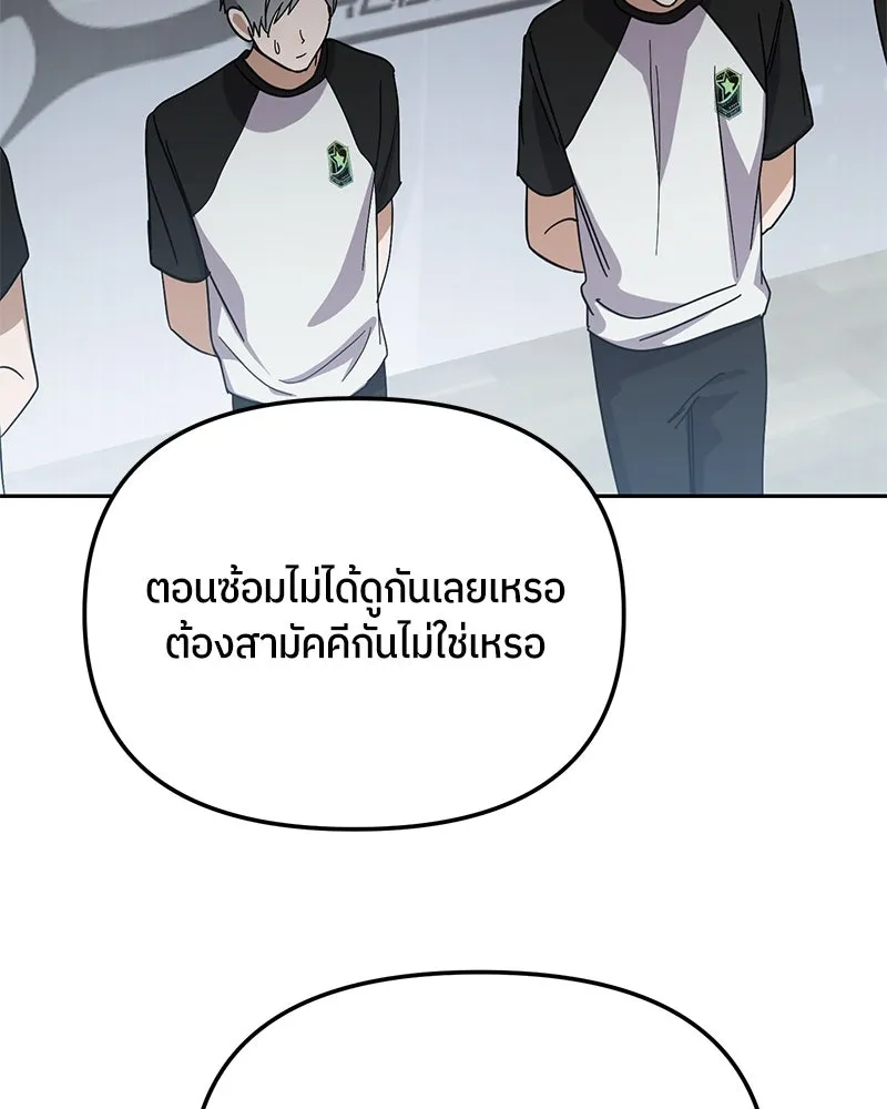 ย้อนเวลามาเป็นมักเน่ ตอนที่ 27 รูปที่ 14