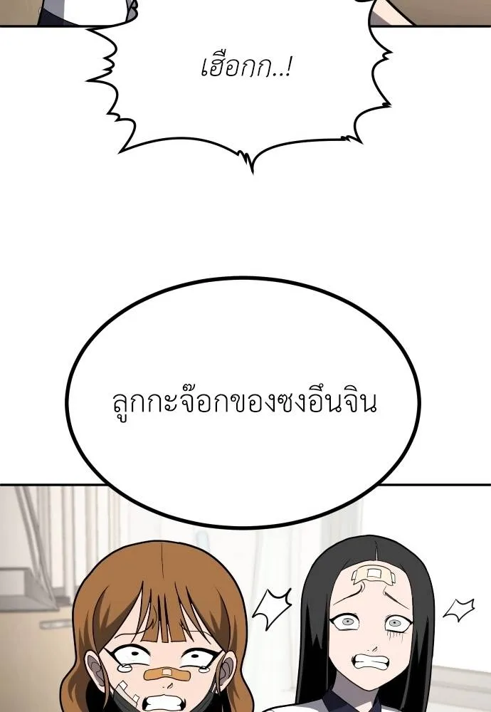 สนามเด็กล่า ตอนที่ 19 รูปที่ 40