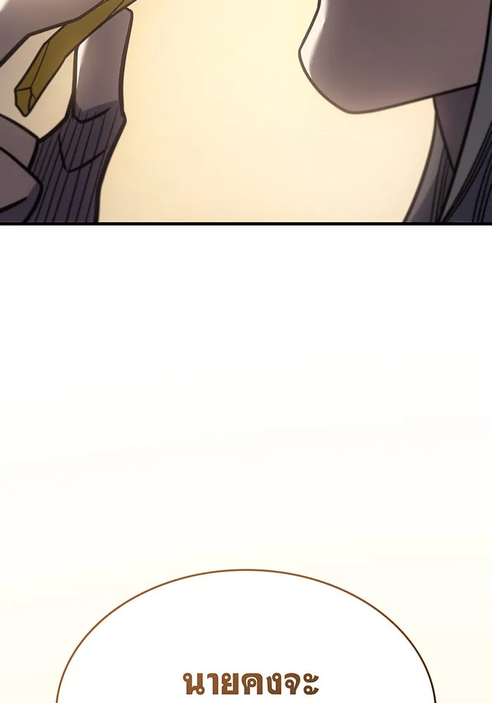 เกิดใหม่พร้อมพลังแห่งราชัน ตอนที่ 53 รูปที่ 97