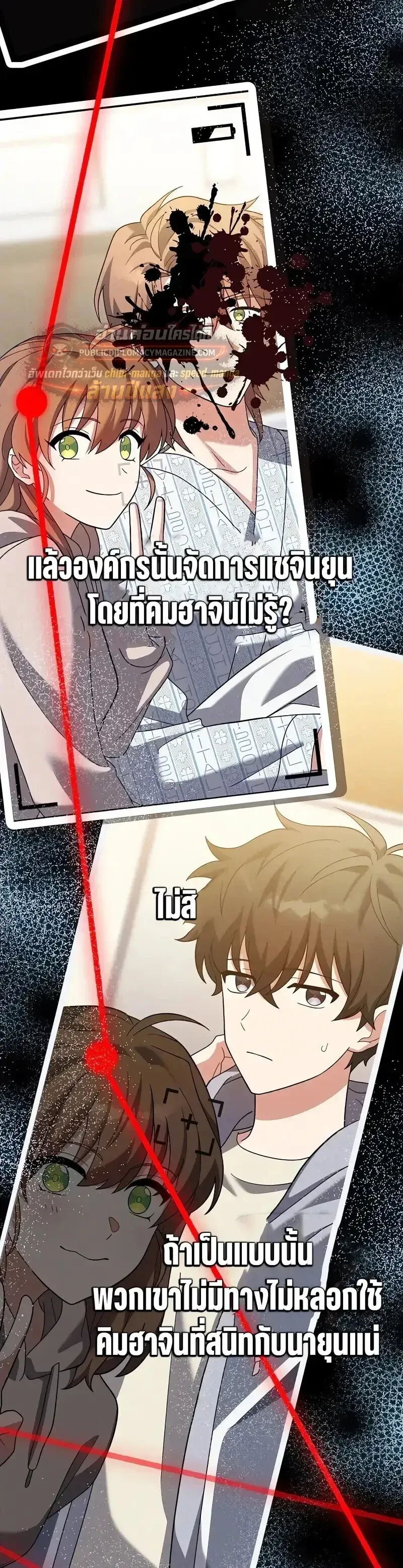The Novel_s Extra _Remake_ ตอนที่ ตอนที่ 159 รูปที่ 34