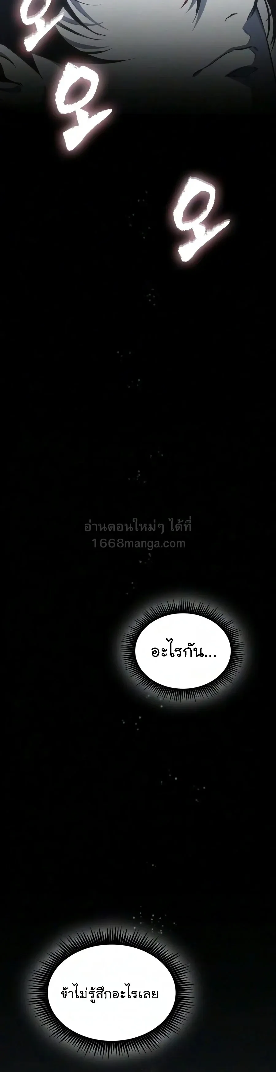 Nano Machine นาโนมาช_น ตอนที่ ตอนที่ 317 รูปที่ 6