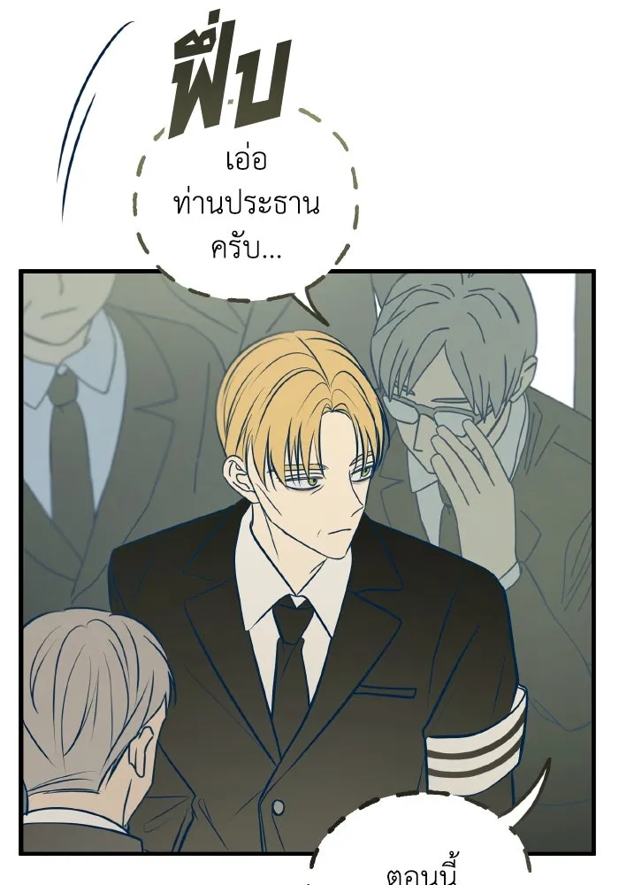 รักนี้ไม่มีรีไซเคิล ตอนที่ 48 รูปที่ 53