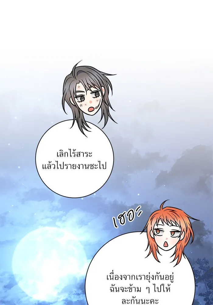 แด่ความเกลียดชัง ตอนที่ 59 รูปที่ 2