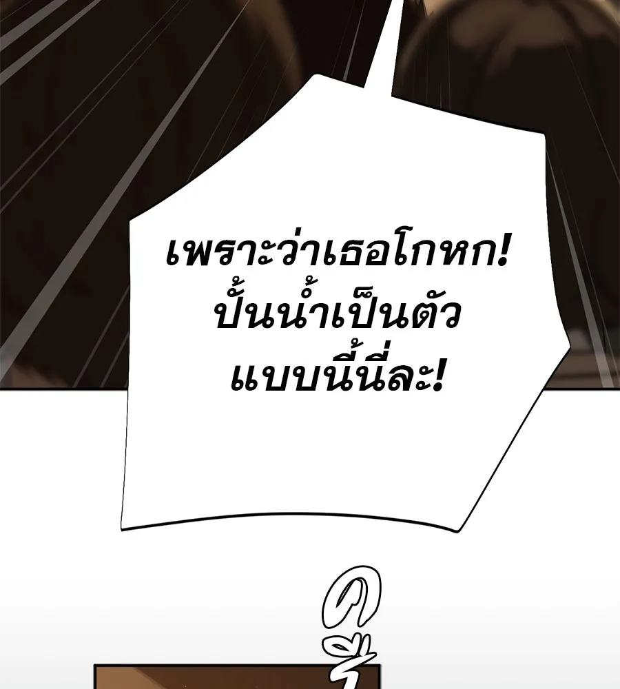 คอลเซ็นเตอร์เปลี่ยนชีวิต ตอนที่ 28 ความกล้าที่จะยืนหยัด รูปที่ 65