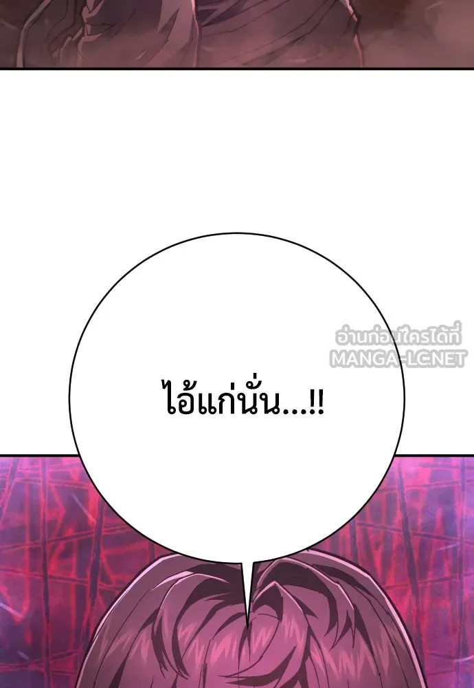 เพชฌฆาตลงทัณฑ์ ตอนที่ 32 รูปที่ 60