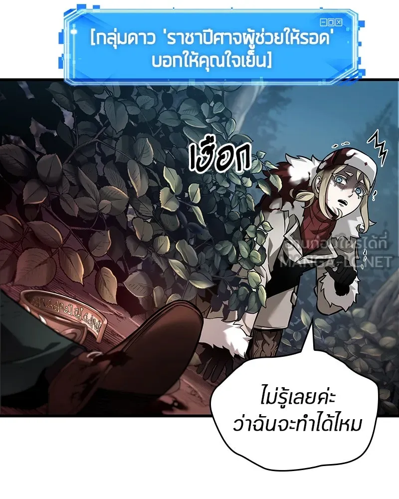 Omniscient Reader อ่านชะตาวันสิ้นโลก ตอนที่ 45 สมาคมนักชิม (5) รูปที่ 48