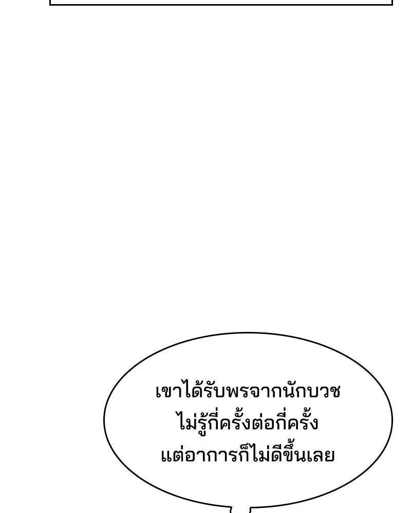 เจ้าชายแผนโบราณ ตอนที่ 1 รูปที่ 131