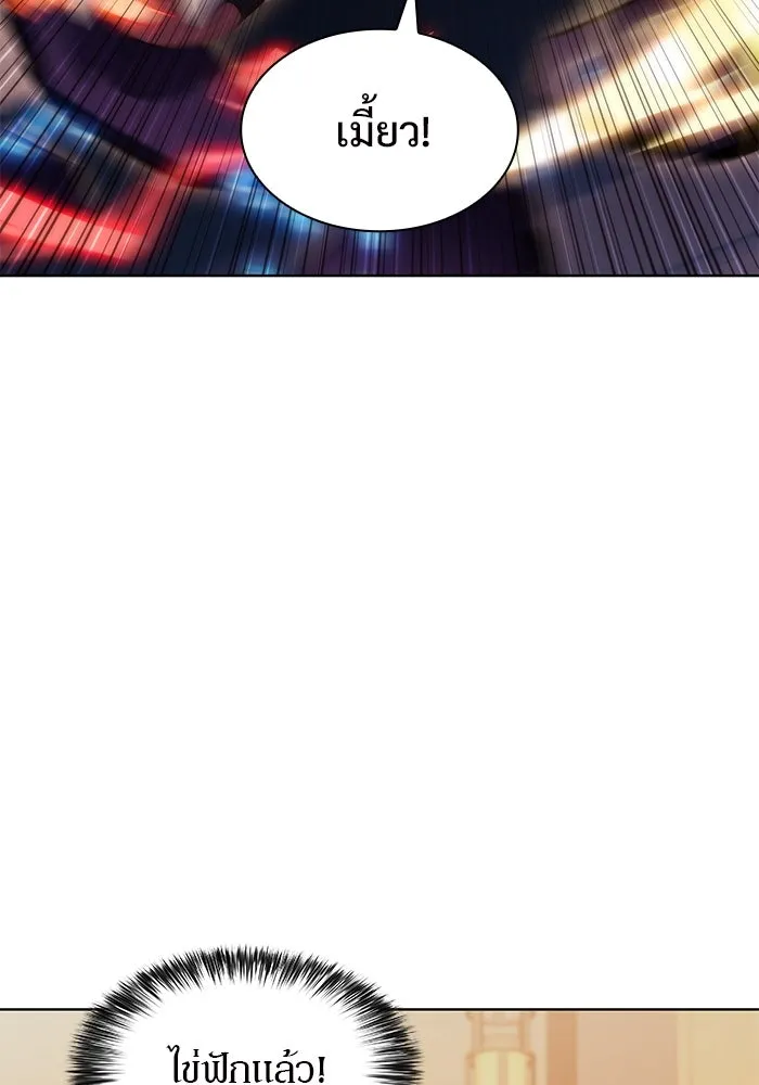 ผู้เล่นหน้าใหม่เลเวลแมกซ์ ตอนที่ 73 วิธีที่รอยัลเพลเยอร์ฝึกสัตว์เล รูปที่ 23