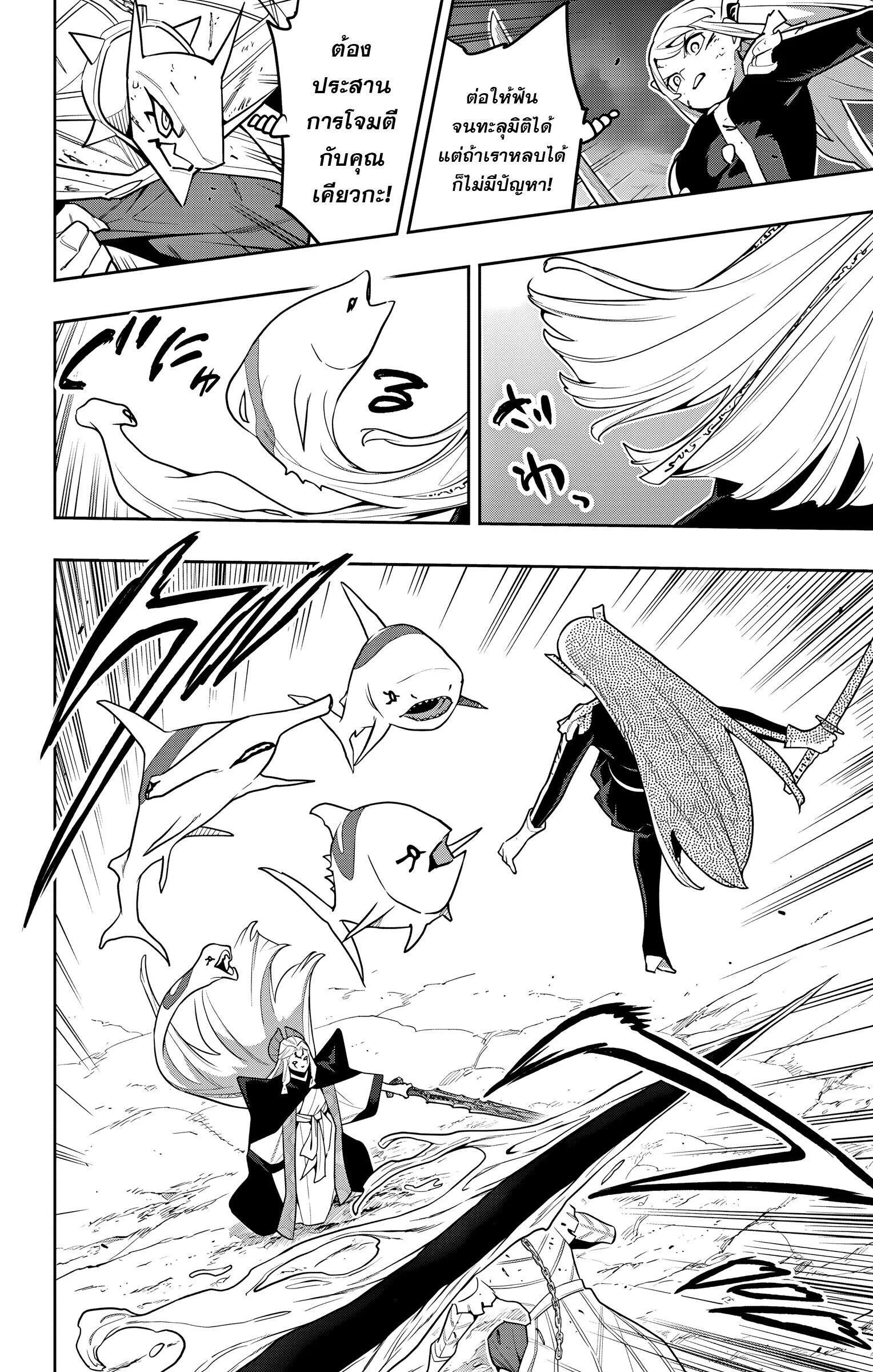 Mato Seihei no Slave ส_ดยอดทาสแห_งหน_วยพ_ฆาตมาร ตอนที่ ตอนที่ 156 รูปที่ 12