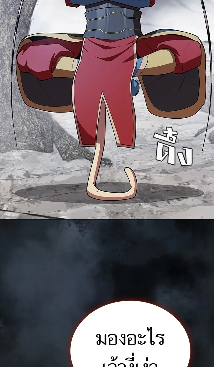 ผู้เล่นขั้นเทพแห่งหอคอยฝึกสอน ตอนที่ 88 รูปที่ 56
