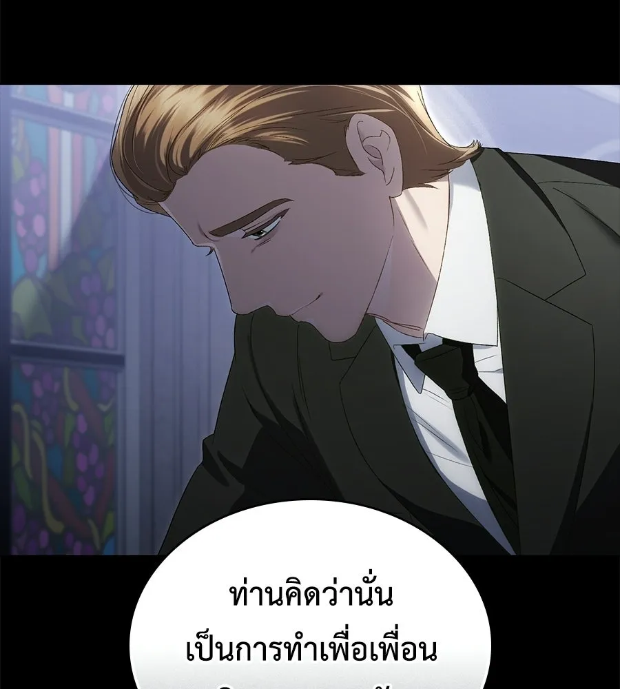 เล่ห์รักชนชั้นสูง ตอนที่ 80 รูปที่ 37