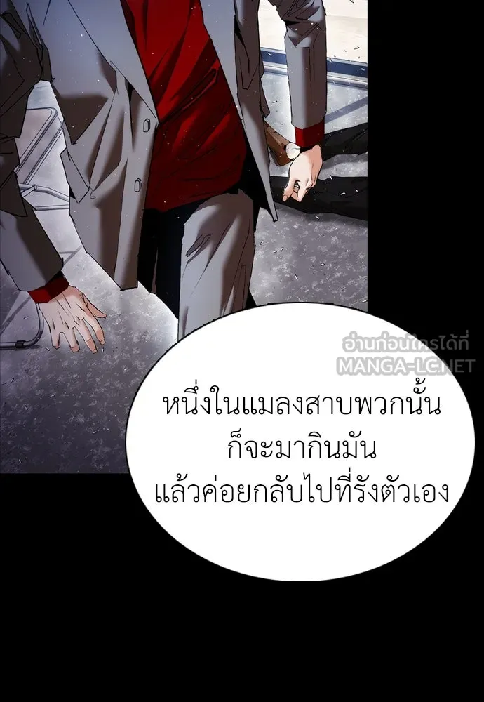 สุภาพบุรุษสูทดำ ตอนที่ 13 รูปที่ 114