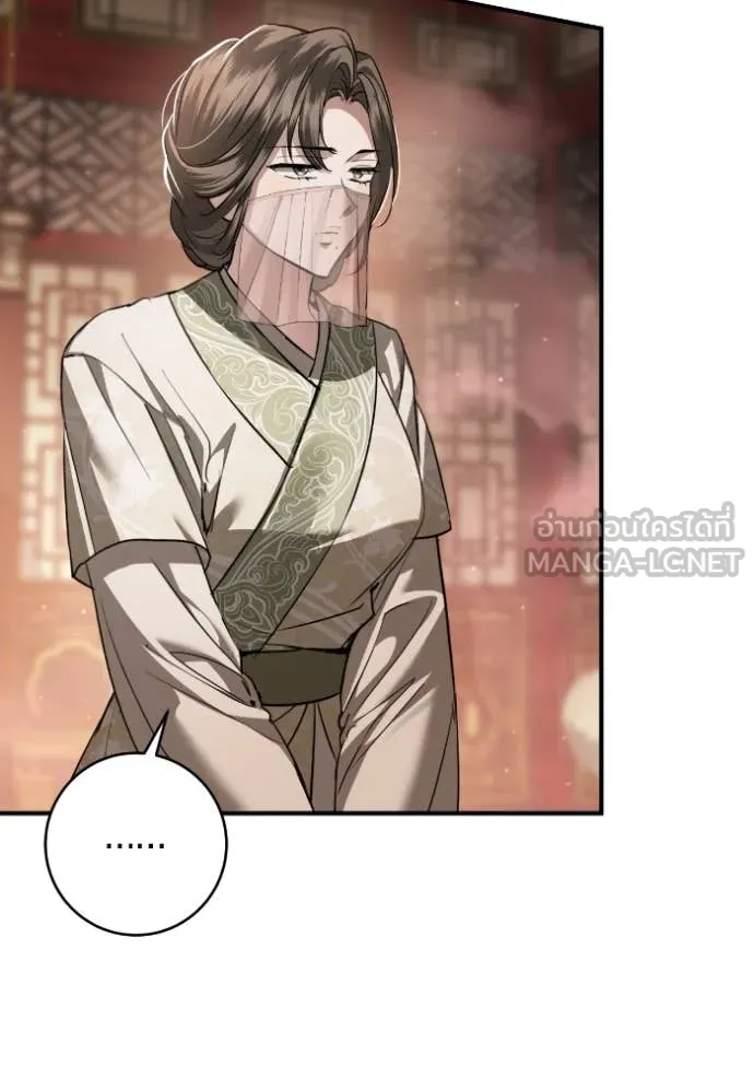 ยามหมาป่าทมิฬ ตอนที่ 55 รูปที่ 111