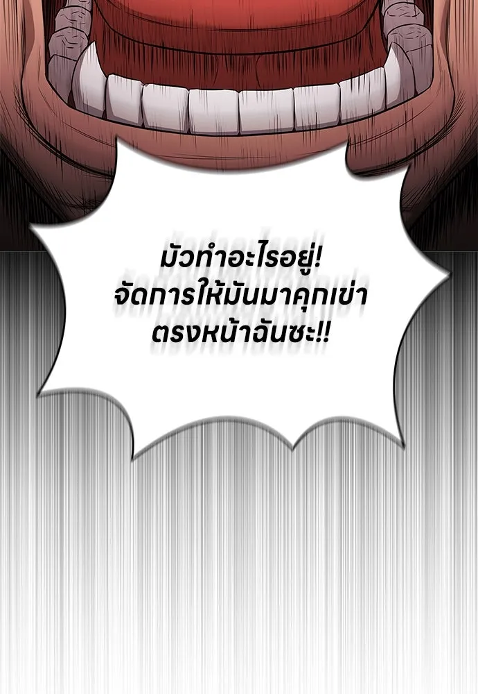 อัยการสายโหด ตอนที่ 4 รูปที่ 28