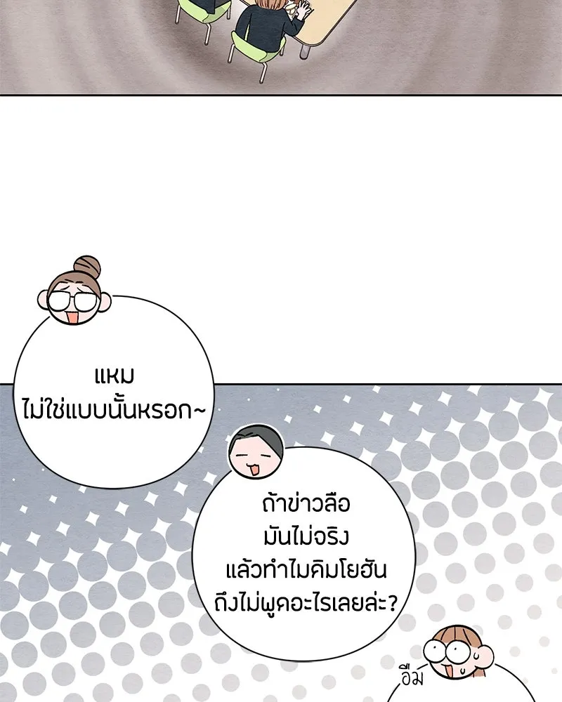 เป็นวัยรุ่นมันเหนื่อย ตอนที่ 2 รูปที่ 37