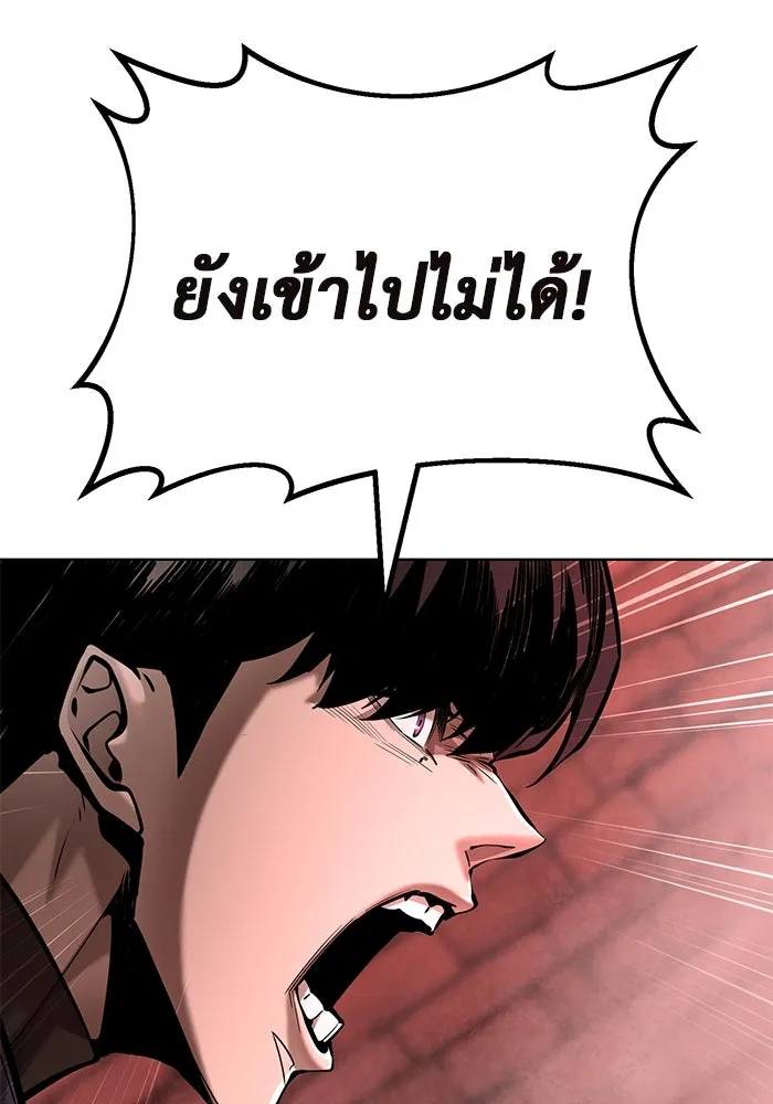 การกลับมาของทรราชวันสิ้นโลก ตอนที่ 30 รูปที่ 131