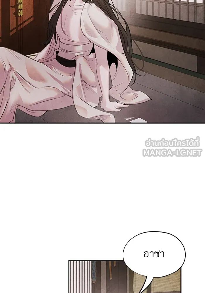 อาซา ตอนที่ 15 การตัดสินใจ รูปที่ 9