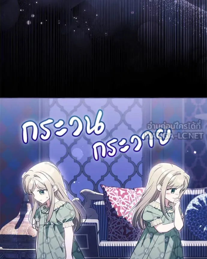 นึกว่าเป็นอิเซไค ตอนที่ 111 รูปที่ 32