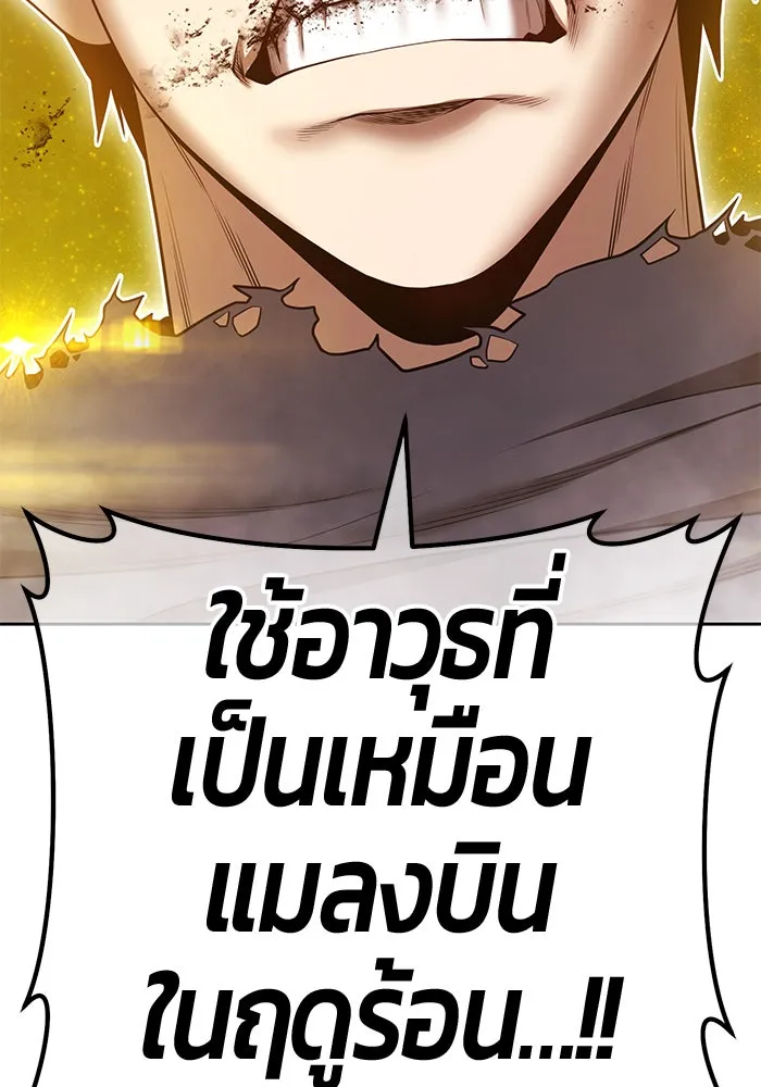 +99 ท่อนไม้พร้อมบวก ตอนที่ 59 ดิเมนชันอีตเตอร์ (7) รูปที่ 245