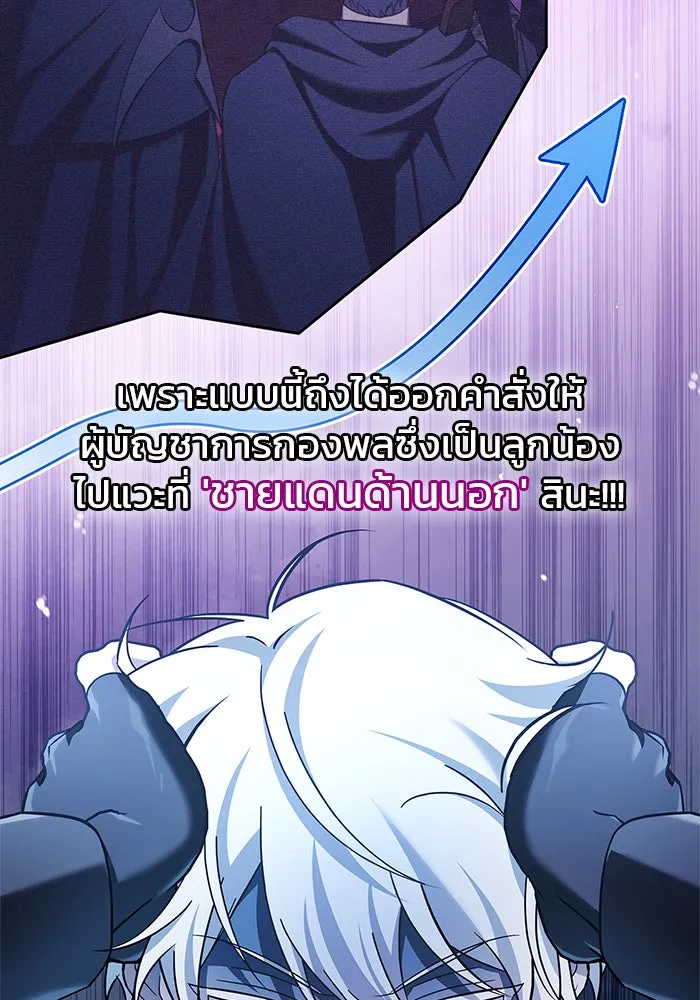 ผมไม่ได้เก่งอย่างที่คิด ตอนที่ 41 รูปที่ 178