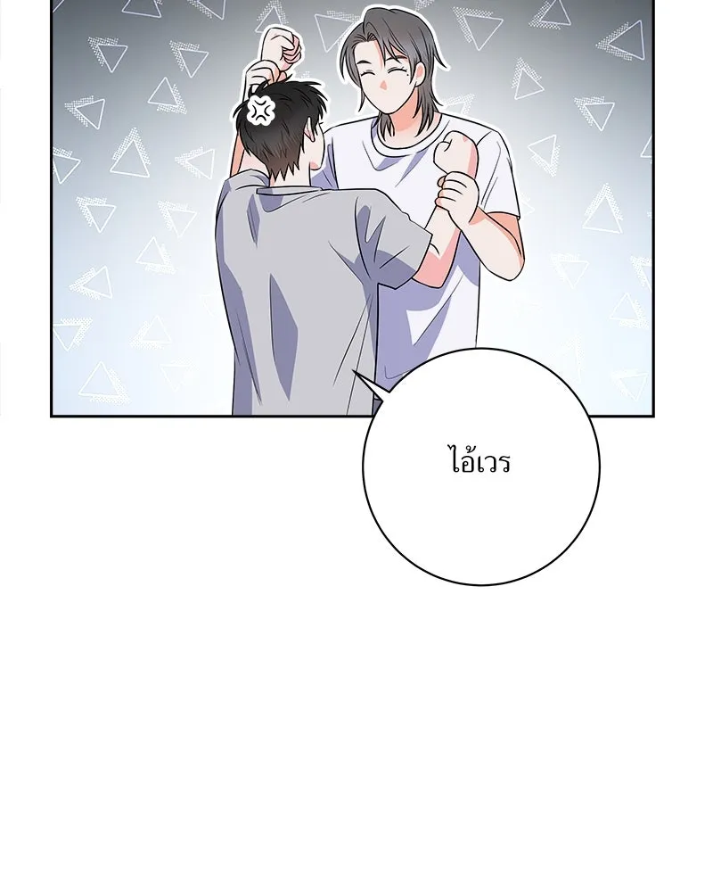 แด่ความเกลียดชัง ตอนที่ 11 รูปที่ 86