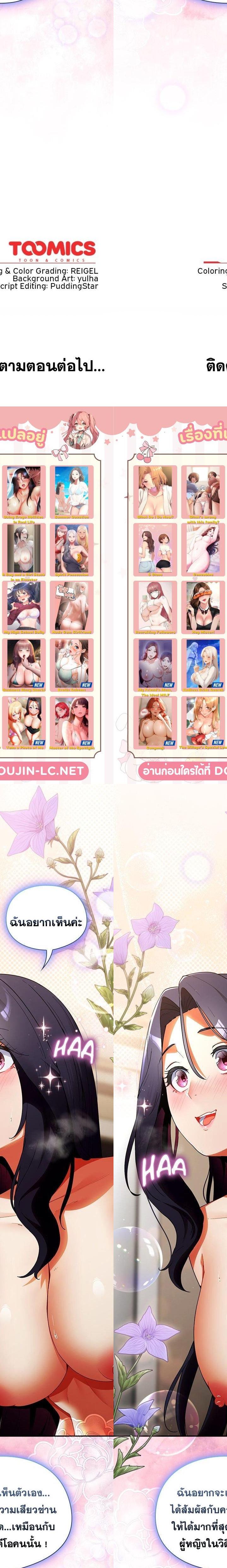 Take a Photo of Me ตอนที่ 7 24