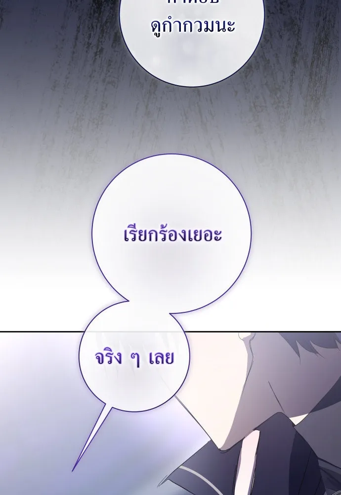 ชิงชีวิตพลิกลิขิตชะตา ตอนที่ 191. การปฏิเสธที่สมบูรณ์แบบที่สุด รูปที่ 82