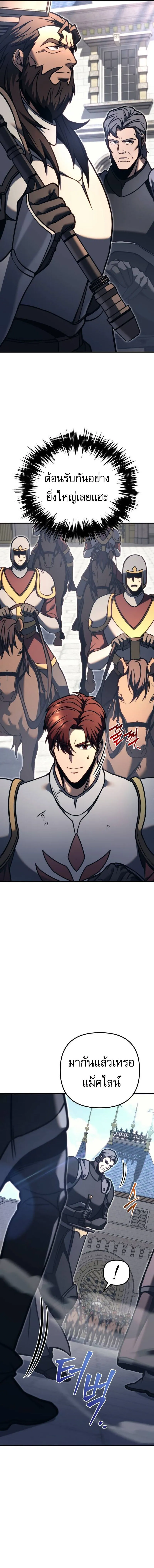 Regressor of the Fallen family ตอนที่ ตอนที่ 82 รูปที่ 30