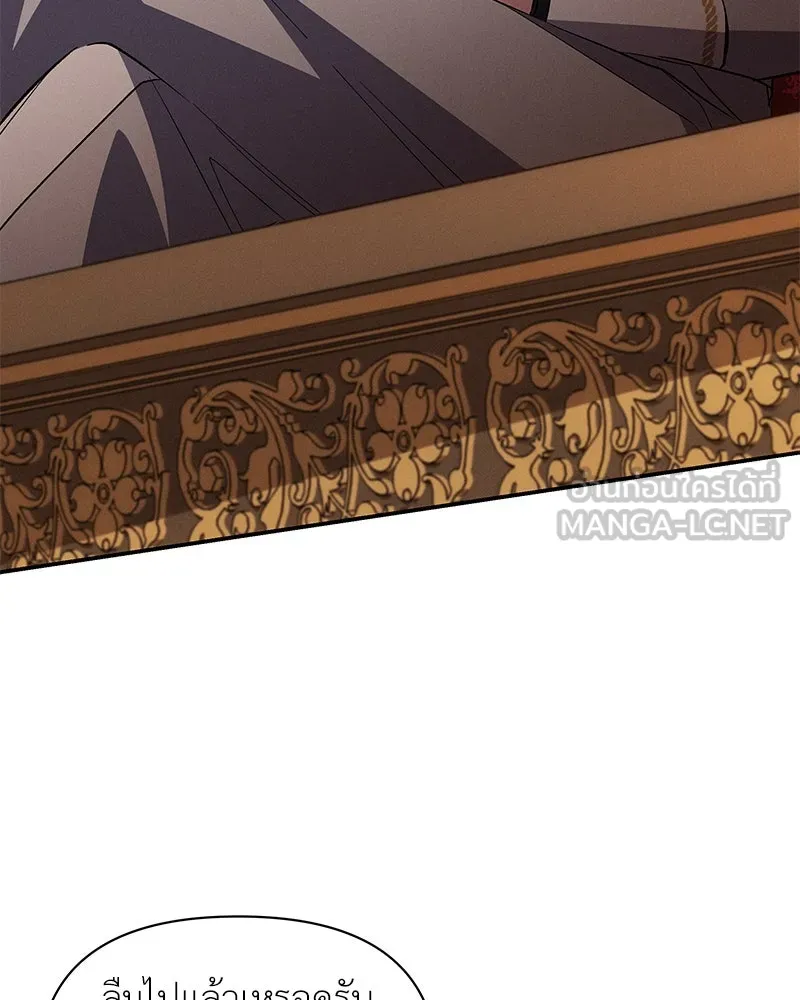 โอ้ ศัตรูที่รัก ตอนที่ 91 รูปที่ 3