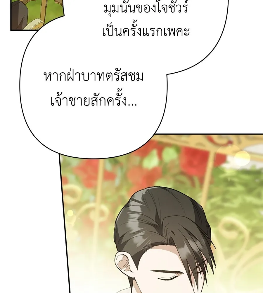 คุณพ่อของหนูคือศัตรูในชาติก่อน ตอนที่ 33 รูปที่ 10