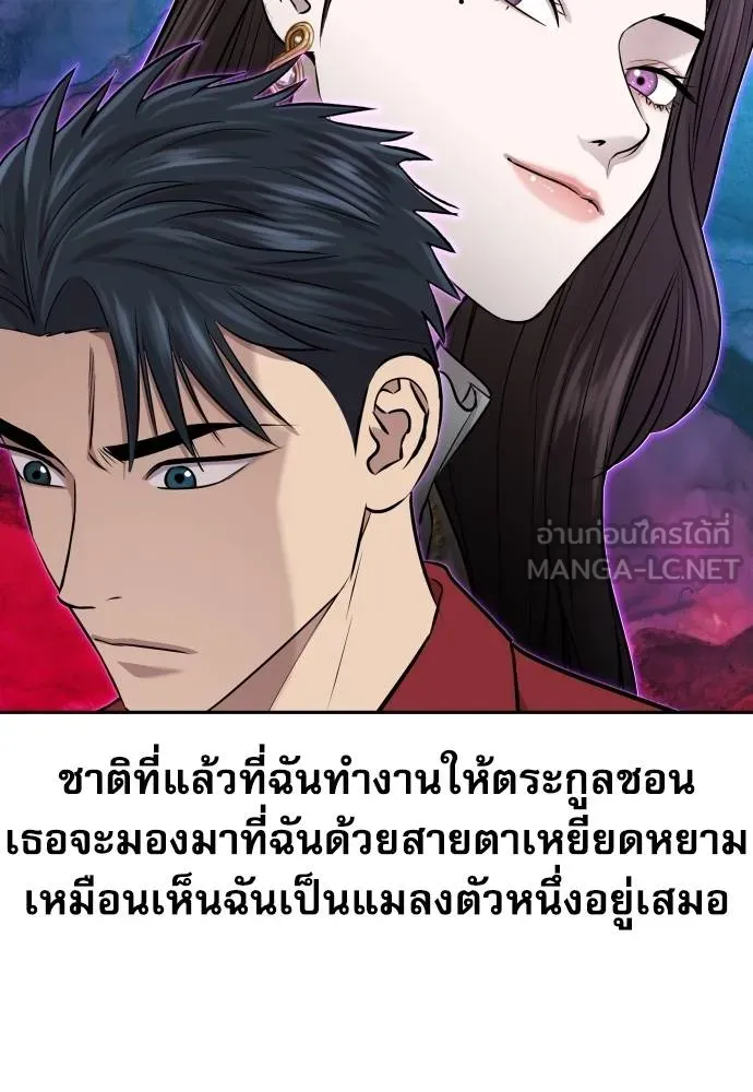 หลานอัจฉริยะ ตอนที่ 24 รูปที่ 33