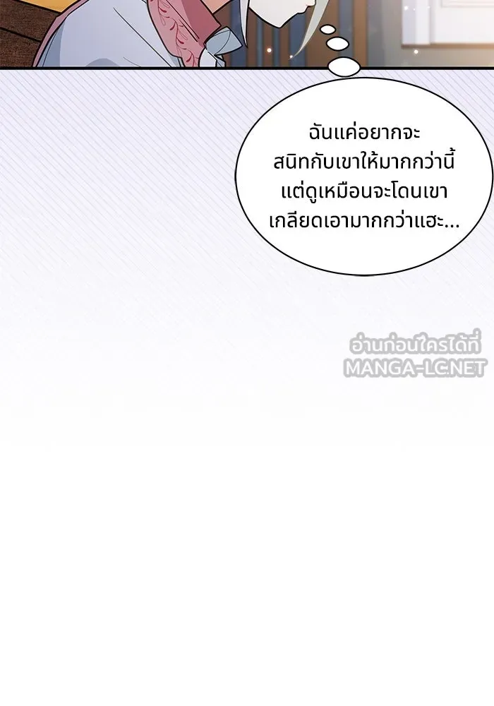 แมวน้อยในรังหมาป่า ตอนที่ 23 รูปที่ 27